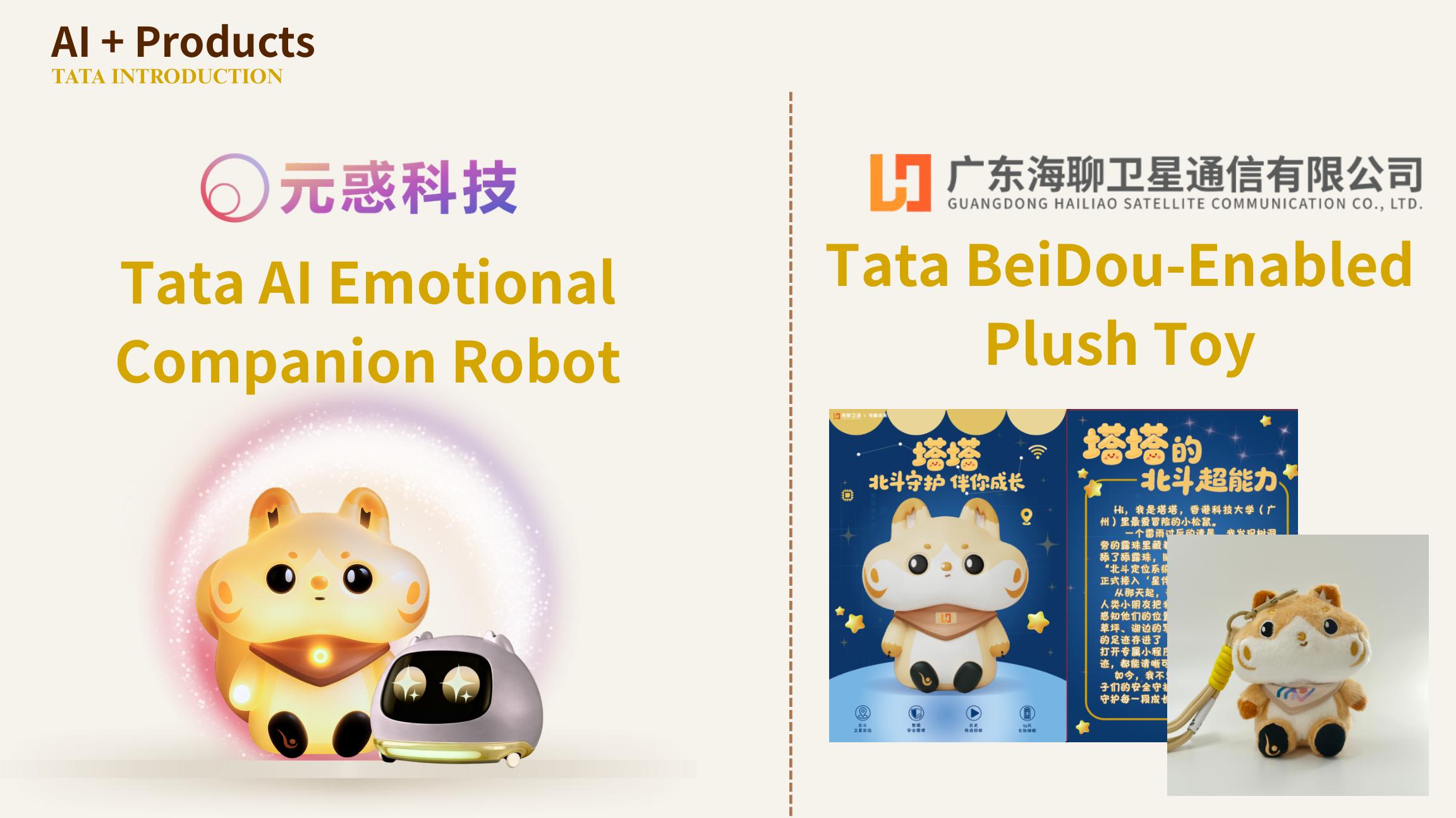橙色松鼠塔塔的 AI 情感陪伴与北斗定位玩偶产品展示